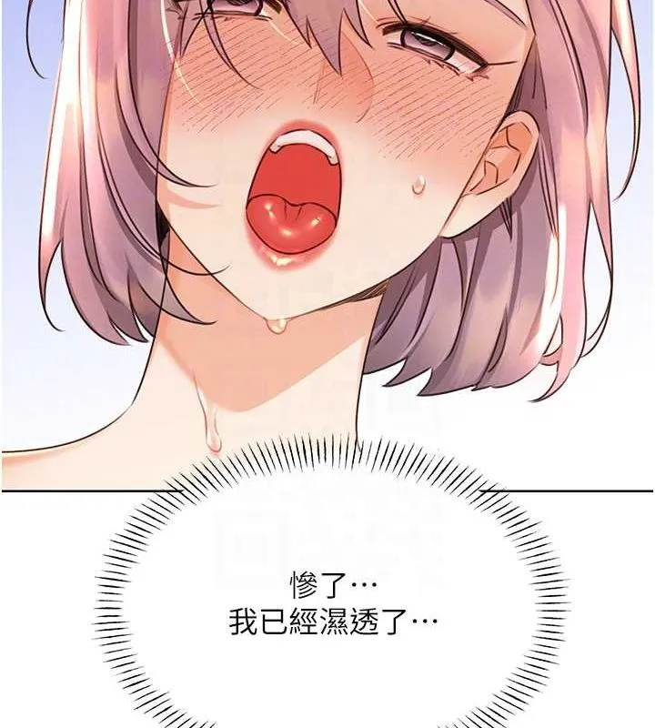 性运刮刮乐 第33话-我怎么对你起反应