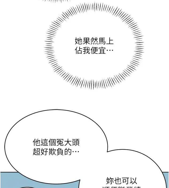 性运刮刮乐 第33话-我怎么对你起反应