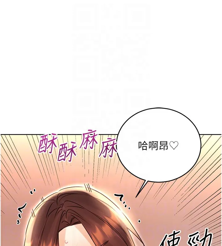 性运刮刮乐 第43话-姐全都要了♥︎