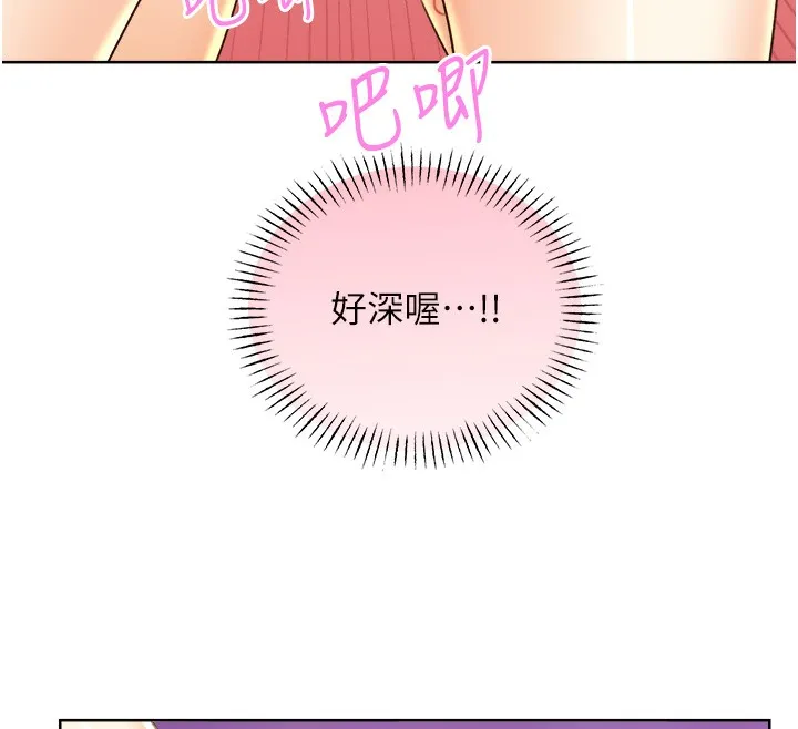 性运刮刮乐 第29话-妳的呻吟声好可爱