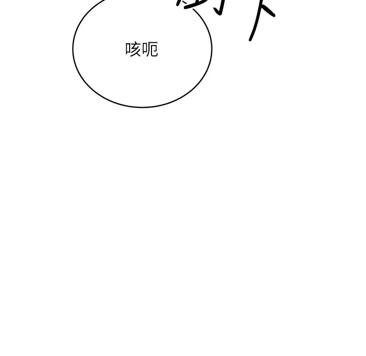 性运刮刮乐 第26话-被打也能很舒服♥