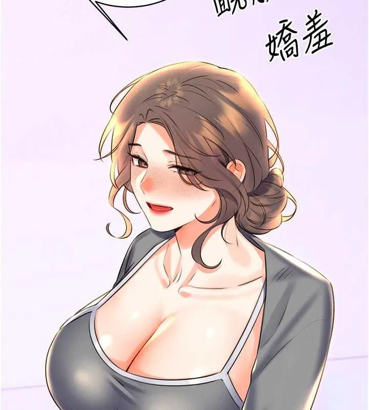 性运刮刮乐 第19话-阿姨做菜给你吃