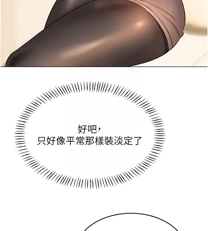 性运刮刮乐 第39话-你要和我做「那件事」ma