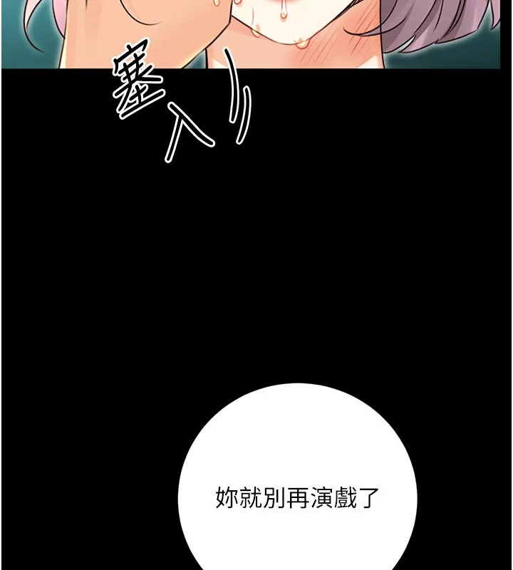 性运刮刮乐 第36话-美娇娘的脱衣秀