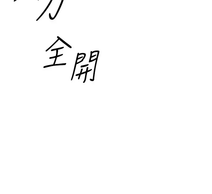 性运刮刮乐 第23话-侵犯阿姨的秘密花园