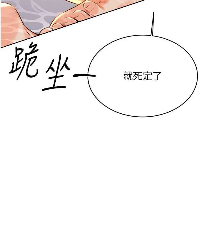 性运刮刮乐 第17话-里面也帮妳洗干净