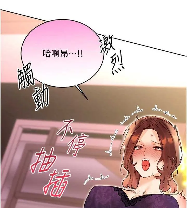 性运刮刮乐 第40话-用性感战服征服弟弟