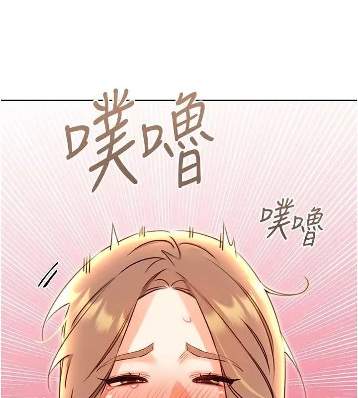 性运刮刮乐 第47话-崩坏的校园女神