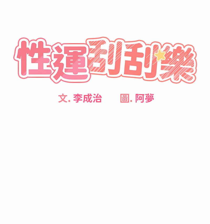 性运刮刮乐 第4话-美魔女邻居