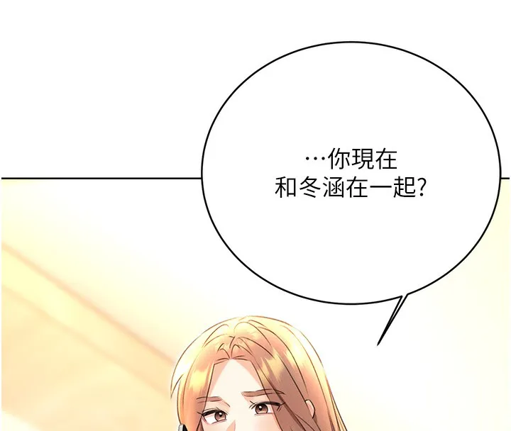 性运刮刮乐 第35话-为什么要插我后面