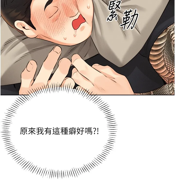 性运刮刮乐 第27话-帮我抚平内心的伤痛