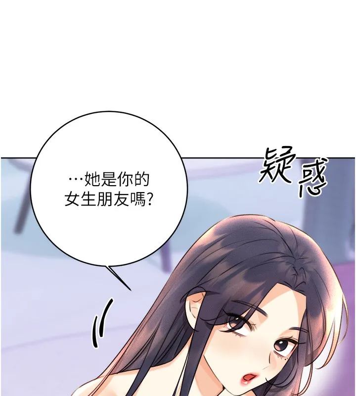 性运刮刮乐 第29话-妳的呻吟声好可爱