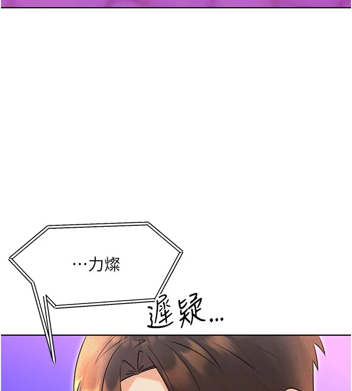 性运刮刮乐 第36话-美娇娘的脱衣秀