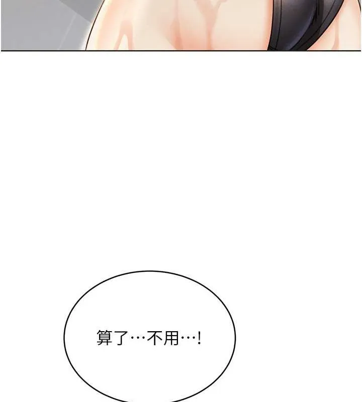 性运刮刮乐 第33话-我怎么对你起反应