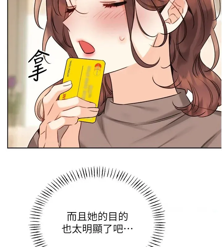 性运刮刮乐 第39话-你要和我做「那件事」ma