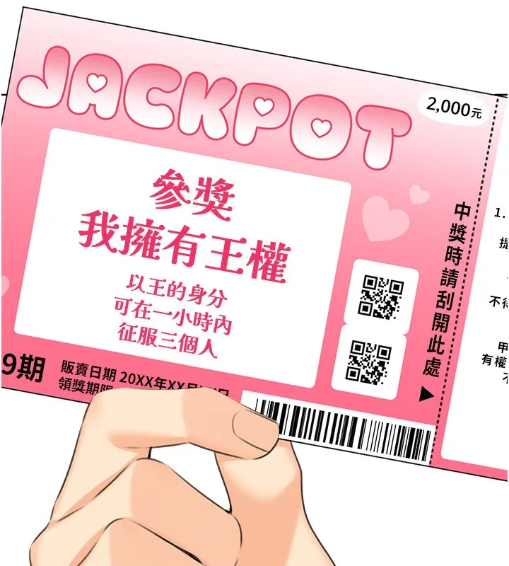 性运刮刮乐 第37话-淫秽的手淫喷水现场