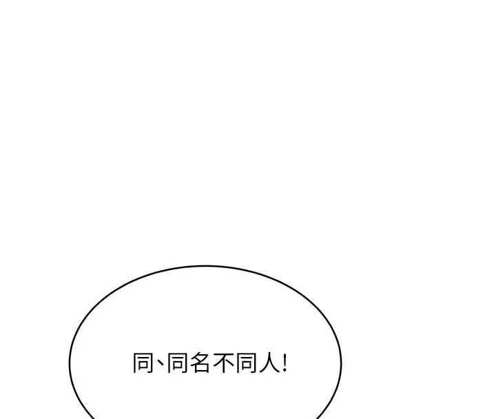性运刮刮乐 第30话-大学同学的苦肉计