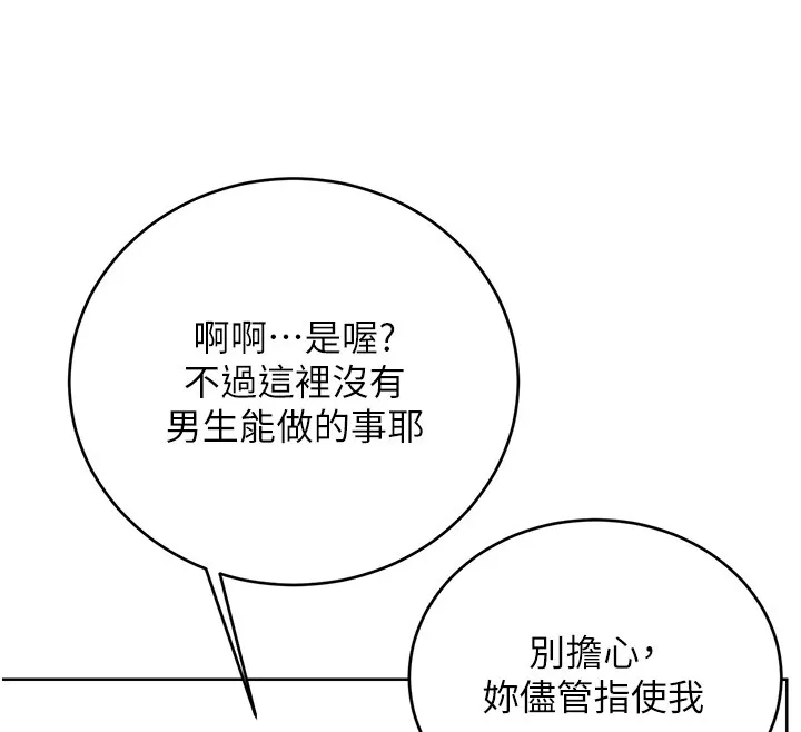 性运刮刮乐 第36话-美娇娘的脱衣秀