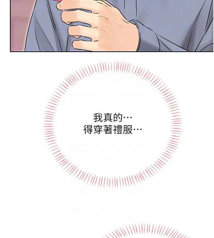 性运刮刮乐 第38话-听說妳想和我做爱