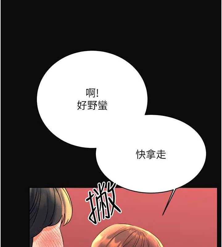 性运刮刮乐 第18话-用扮演角色来结束这个循环