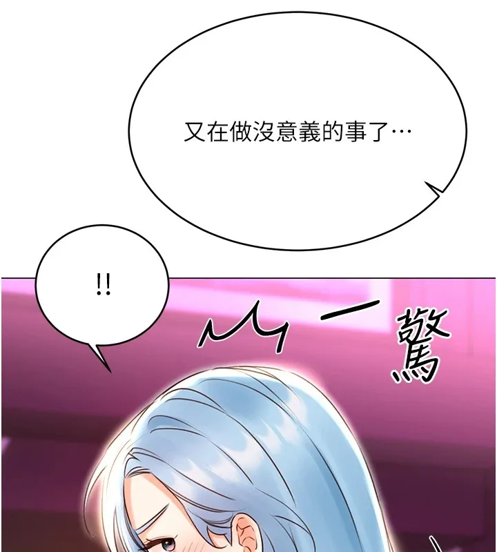 性运刮刮乐 第44话-躲着老公与别的男人会面