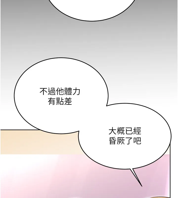 性运刮刮乐 第36话-美娇娘的脱衣秀