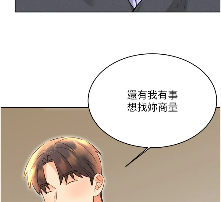 性运刮刮乐 第32话-可爱的玩具上钩了