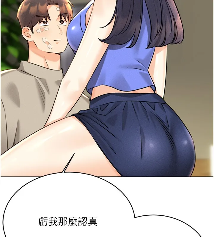 性运刮刮乐 第27话-帮我抚平内心的伤痛