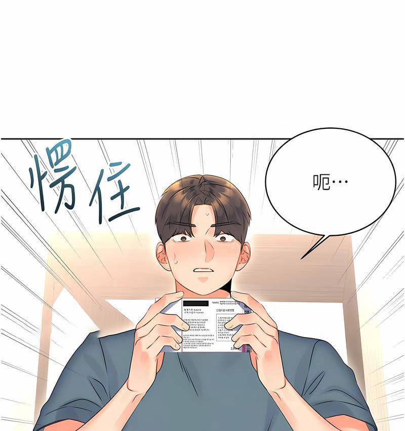 性运刮刮乐 第5话-我可以对阿姨用刮刮乐吗