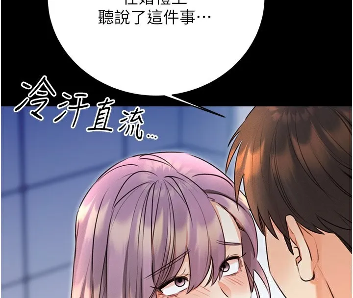 性运刮刮乐 第36话-美娇娘的脱衣秀