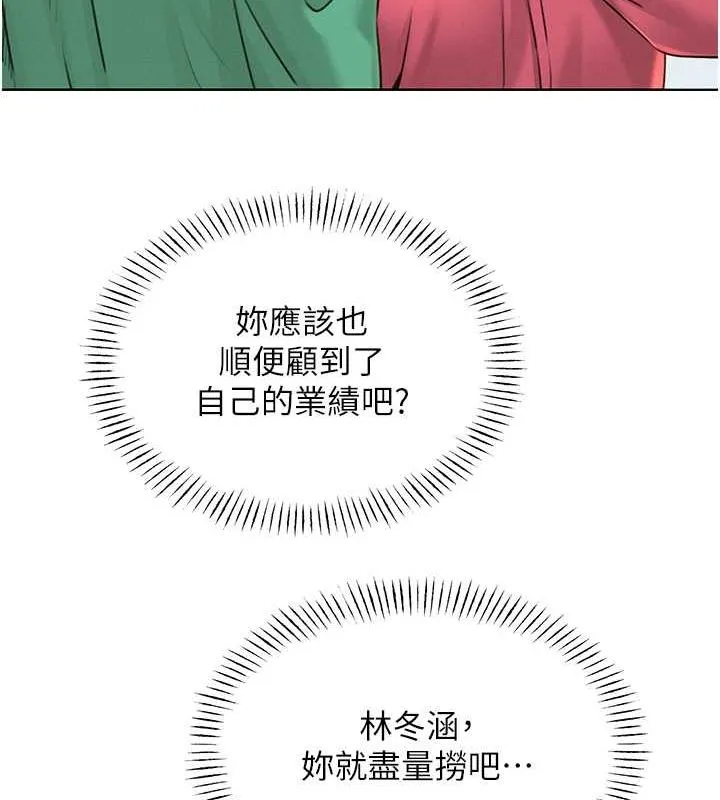 性运刮刮乐 第33话-我怎么对你起反应