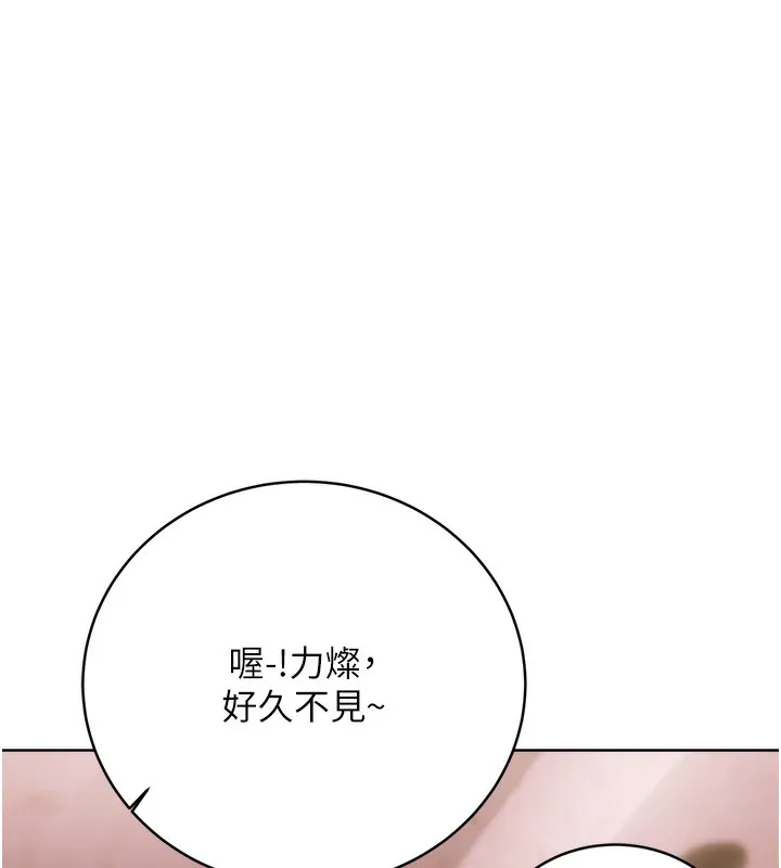 性运刮刮乐 第30话-大学同学的苦肉计