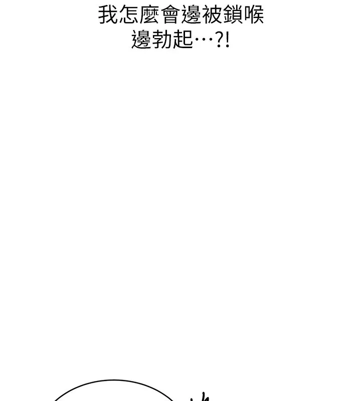 性运刮刮乐 第27话-帮我抚平内心的伤痛