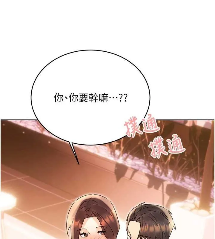 性运刮刮乐 第40话-用性感战服征服弟弟