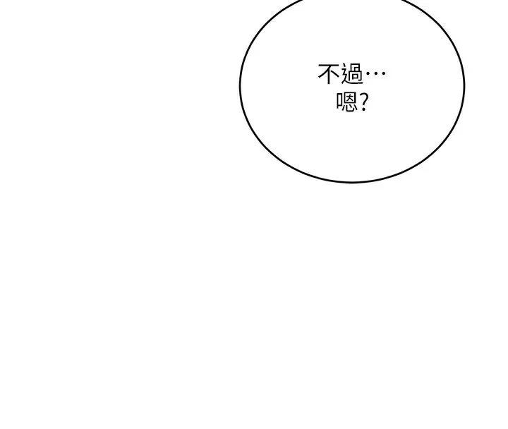 性运刮刮乐 第39话-你要和我做「那件事」ma