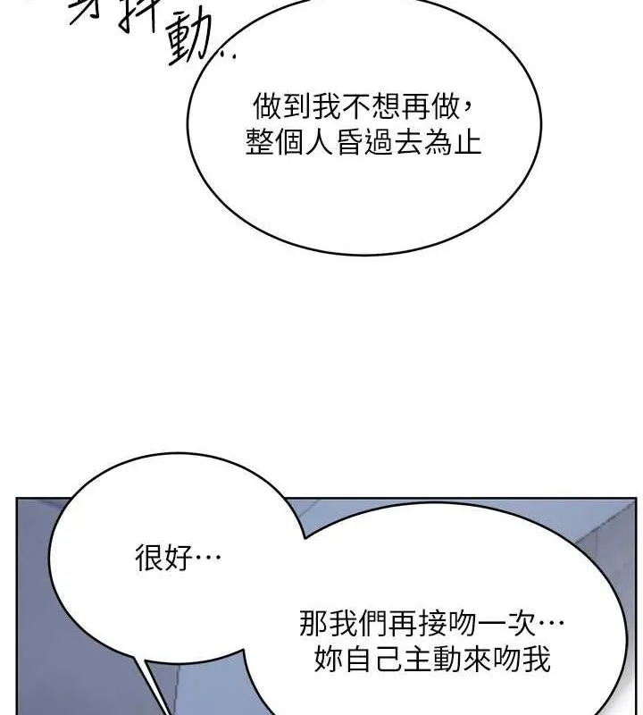 性运刮刮乐 第48话-在新婚房讨客兄