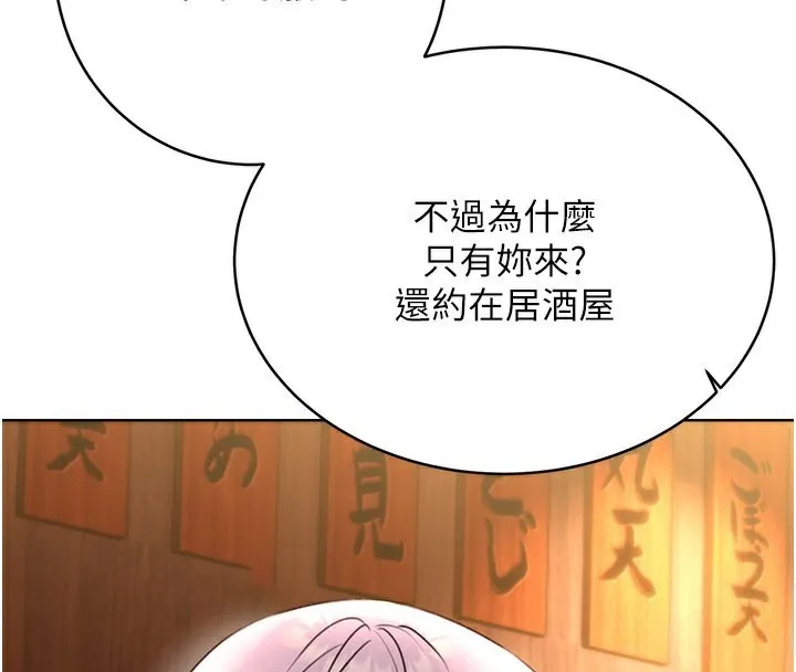 性运刮刮乐 第30话-大学同学的苦肉计