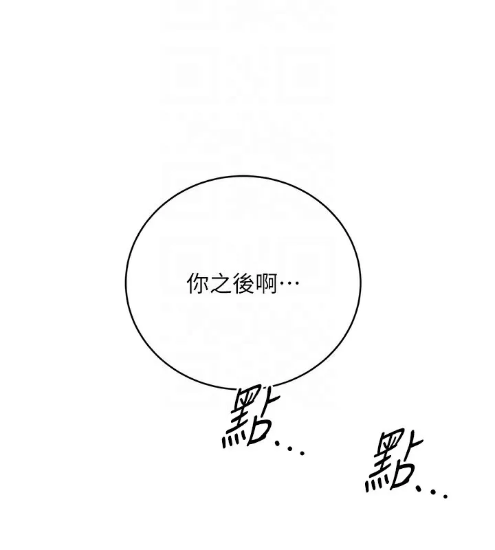 性运刮刮乐 第29话-妳的呻吟声好可爱