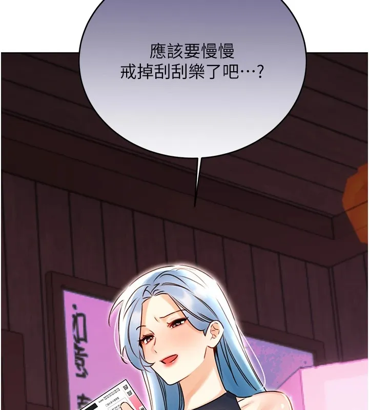 性运刮刮乐 第44话-躲着老公与别的男人会面