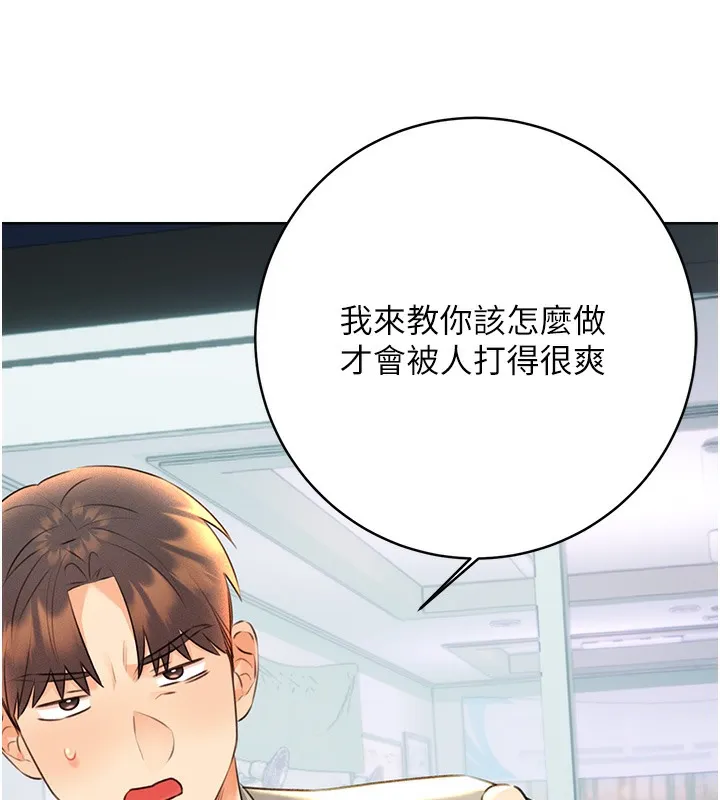 性运刮刮乐 第27话-帮我抚平内心的伤痛