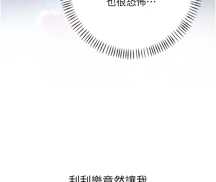 性运刮刮乐 第44话-躲着老公与别的男人会面