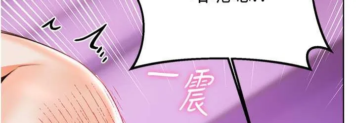 性运刮刮乐 第24话-神秘女子登场