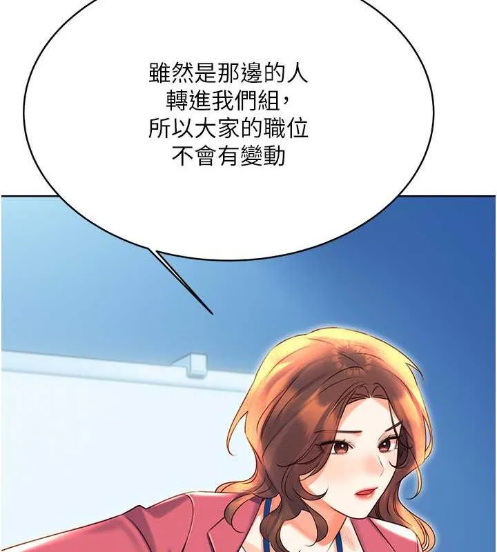 性运刮刮乐 第19话-阿姨做菜给你吃