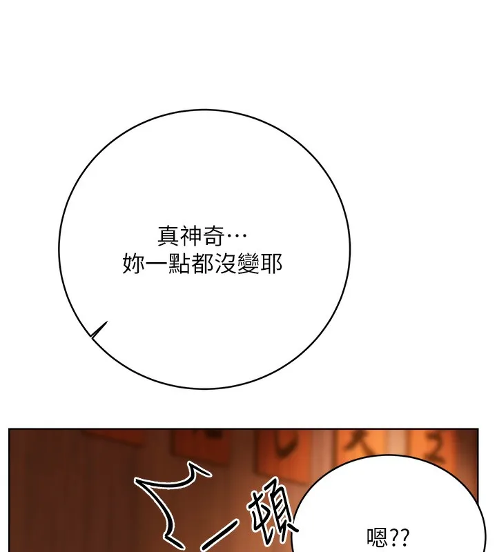 性运刮刮乐 第30话-大学同学的苦肉计