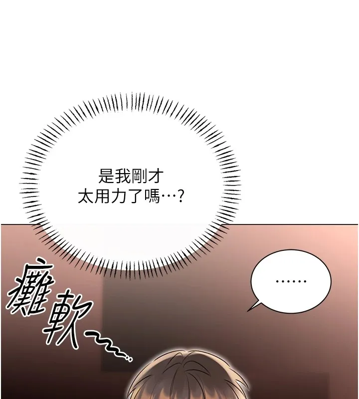 性运刮刮乐 第42话-吸奶技术一流的下属