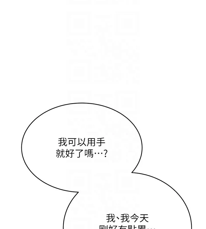性运刮刮乐 第35话-为什么要插我后面