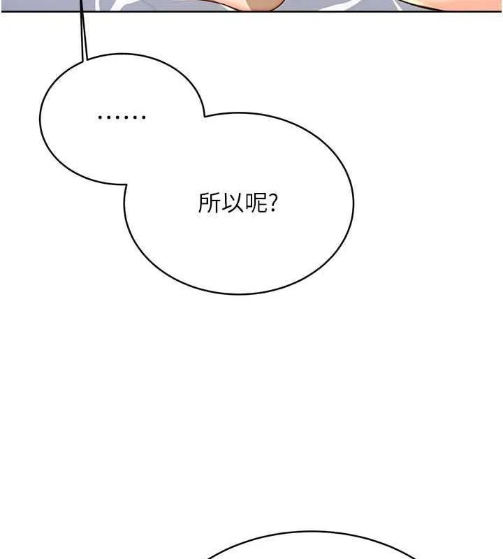 性运刮刮乐 第17话-里面也帮妳洗干净