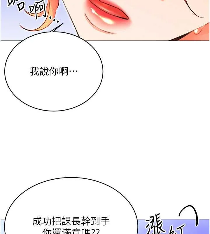 性运刮刮乐 第18话-用扮演角色来结束这个循环