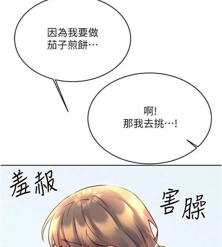 性运刮刮乐 第19话-阿姨做菜给你吃
