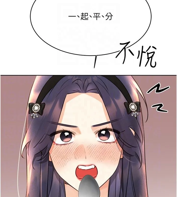 性运刮刮乐 第30话-大学同学的苦肉计